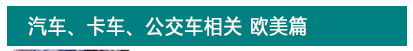 DCPD-RIM成型和REXY的成型装置(图12) DCPD-RIM成型和REXY的成型装置(图12)
