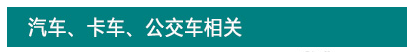 DCPD-RIM成型和REXY的成型装置(图10) DCPD-RIM成型和REXY的成型装置(图10)